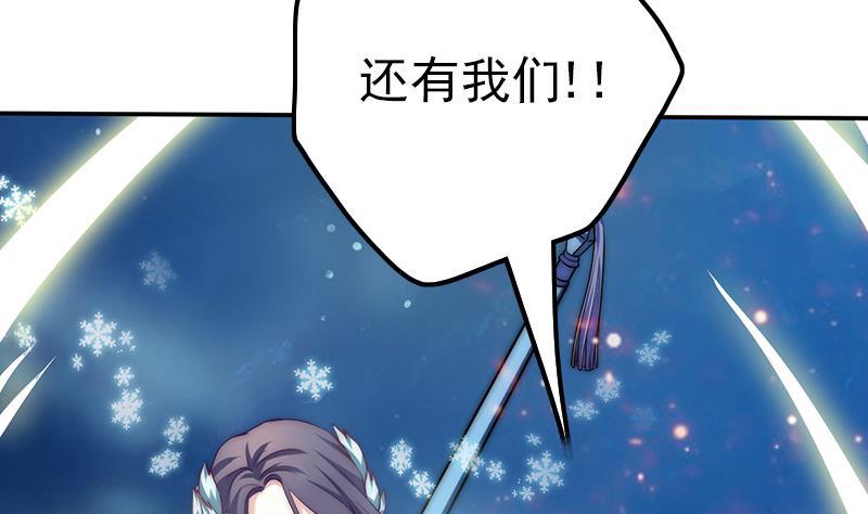 吻醒我的守护神韩漫全集-第53话 击败幻梦兽无删减无遮挡章节图片 
