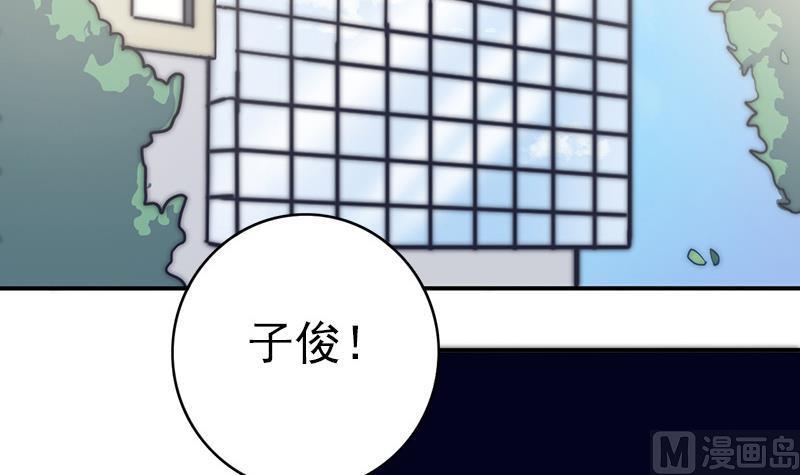 吻醒我的守护神韩漫全集-第53话 击败幻梦兽无删减无遮挡章节图片 