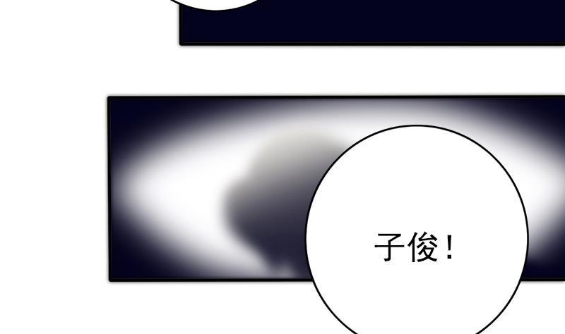 吻醒我的守护神韩漫全集-第53话 击败幻梦兽无删减无遮挡章节图片 