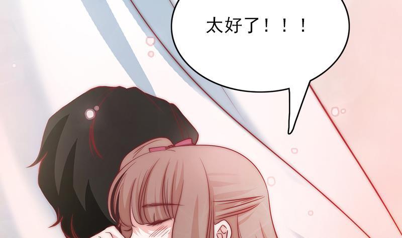 吻醒我的守护神韩漫全集-第53话 击败幻梦兽无删减无遮挡章节图片 