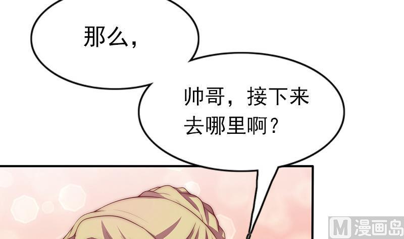 吻醒我的守护神韩漫全集-第53话 击败幻梦兽无删减无遮挡章节图片 