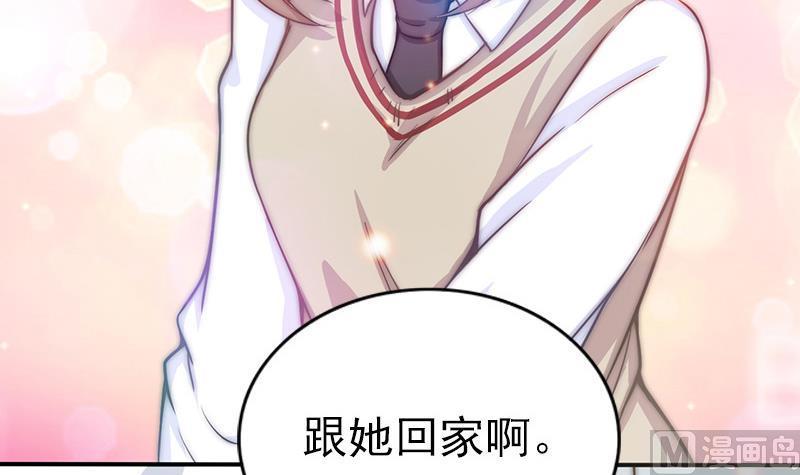 吻醒我的守护神韩漫全集-第53话 击败幻梦兽无删减无遮挡章节图片 