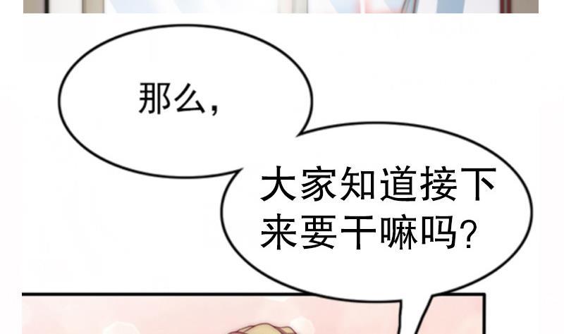 吻醒我的守护神韩漫全集-第53话 击败幻梦兽无删减无遮挡章节图片 