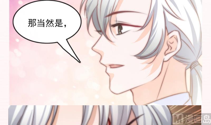 吻醒我的守护神韩漫全集-第53话 击败幻梦兽无删减无遮挡章节图片 