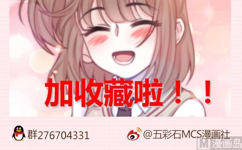 吻醒我的守护神韩漫全集-第53话 击败幻梦兽无删减无遮挡章节图片 