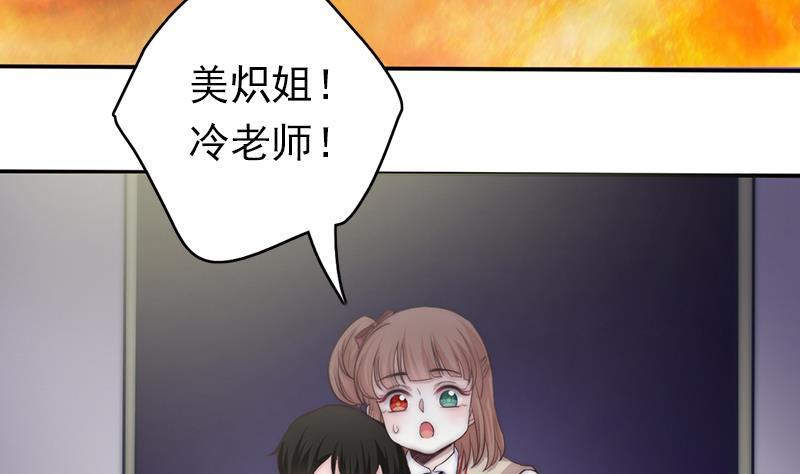 吻醒我的守护神韩漫全集-第53话 击败幻梦兽无删减无遮挡章节图片 