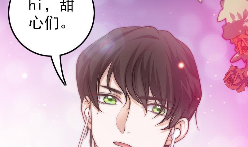 吻醒我的守护神韩漫全集-第56话 我的家变成粉丝俱乐部？无删减无遮挡章节图片 