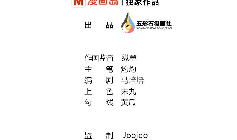 吻醒我的守护神韩漫全集-第56话 我的家变成粉丝俱乐部？无删减无遮挡章节图片 