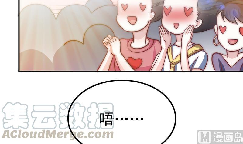 吻醒我的守护神韩漫全集-第56话 我的家变成粉丝俱乐部？无删减无遮挡章节图片 