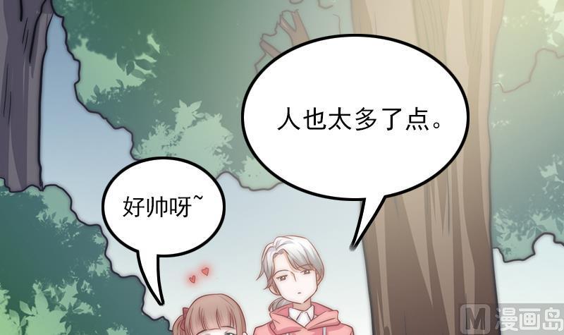 吻醒我的守护神韩漫全集-第56话 我的家变成粉丝俱乐部？无删减无遮挡章节图片 