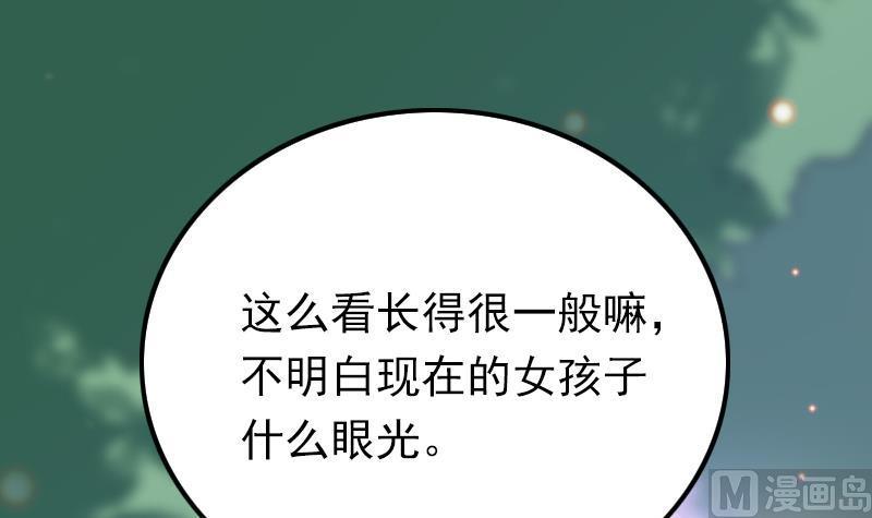 吻醒我的守护神韩漫全集-第56话 我的家变成粉丝俱乐部？无删减无遮挡章节图片 