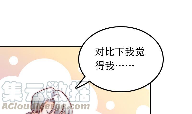 吻醒我的守护神韩漫全集-第56话 我的家变成粉丝俱乐部？无删减无遮挡章节图片 