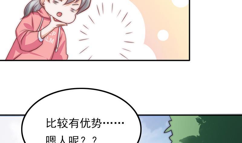 吻醒我的守护神韩漫全集-第56话 我的家变成粉丝俱乐部？无删减无遮挡章节图片 