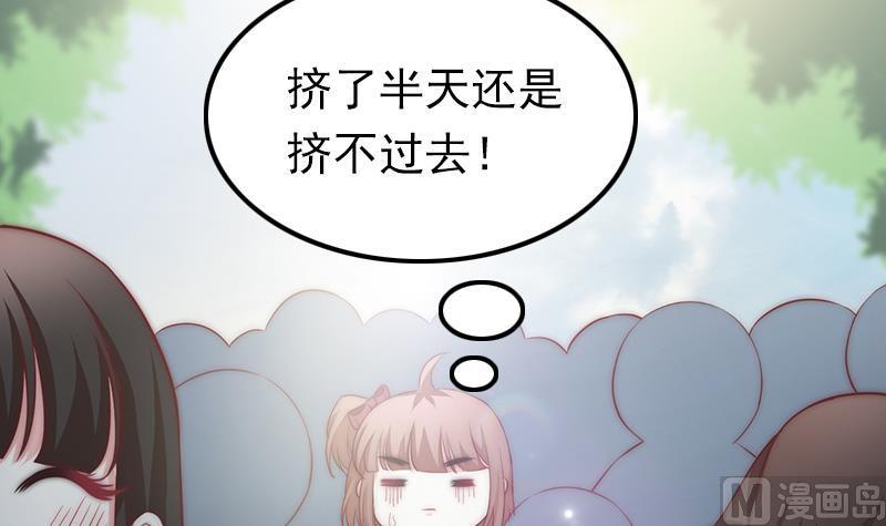吻醒我的守护神韩漫全集-第56话 我的家变成粉丝俱乐部？无删减无遮挡章节图片 