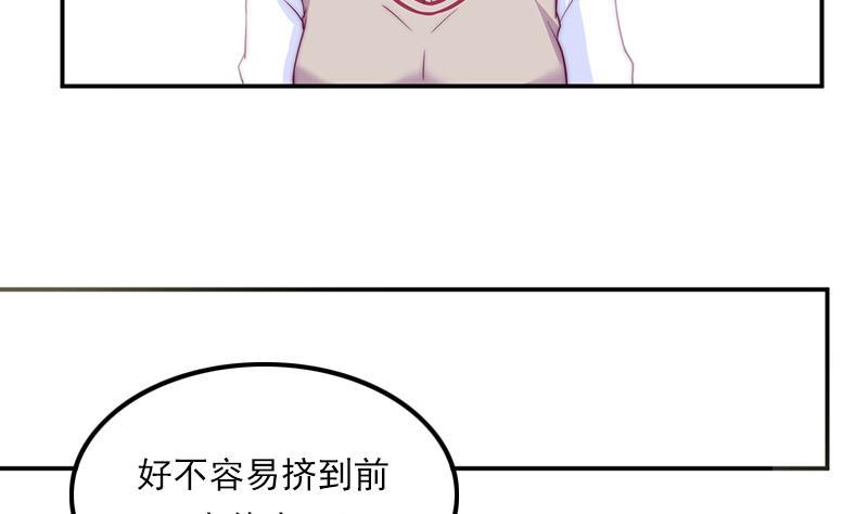 吻醒我的守护神韩漫全集-第56话 我的家变成粉丝俱乐部？无删减无遮挡章节图片 