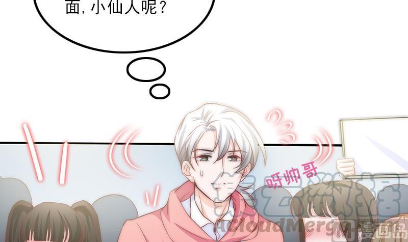 吻醒我的守护神韩漫全集-第56话 我的家变成粉丝俱乐部？无删减无遮挡章节图片 