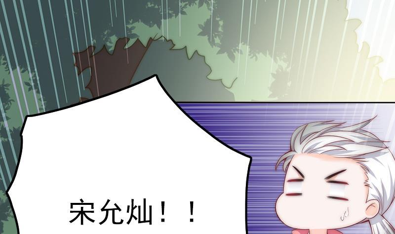 吻醒我的守护神韩漫全集-第56话 我的家变成粉丝俱乐部？无删减无遮挡章节图片 