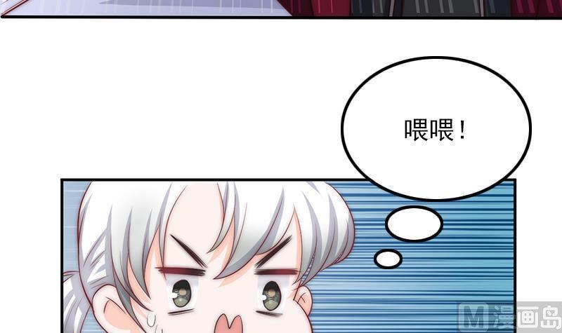 吻醒我的守护神韩漫全集-第56话 我的家变成粉丝俱乐部？无删减无遮挡章节图片 
