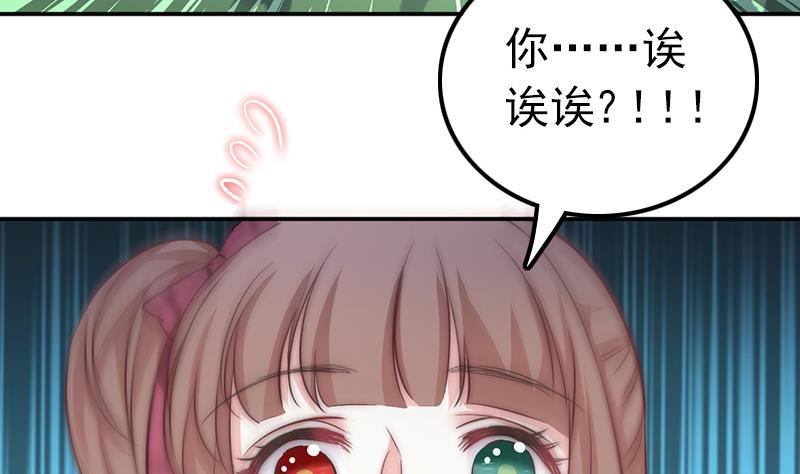 吻醒我的守护神韩漫全集-第56话 我的家变成粉丝俱乐部？无删减无遮挡章节图片 