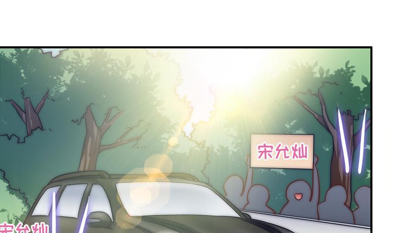 吻醒我的守护神韩漫全集-第56话 我的家变成粉丝俱乐部？无删减无遮挡章节图片 