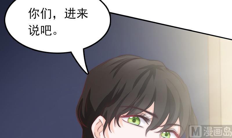 吻醒我的守护神韩漫全集-第58话 请求无删减无遮挡章节图片 