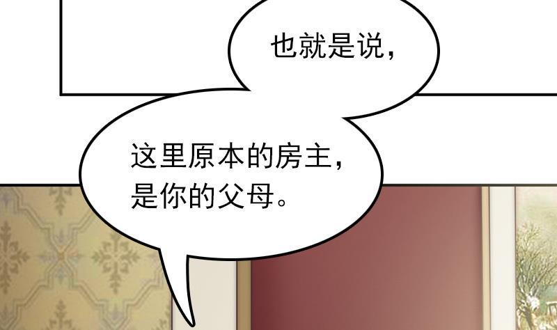 吻醒我的守护神韩漫全集-第58话 请求无删减无遮挡章节图片 