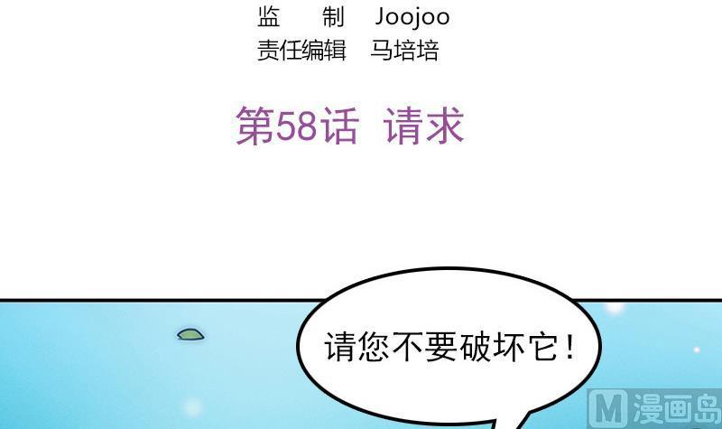 吻醒我的守护神韩漫全集-第58话 请求无删减无遮挡章节图片 