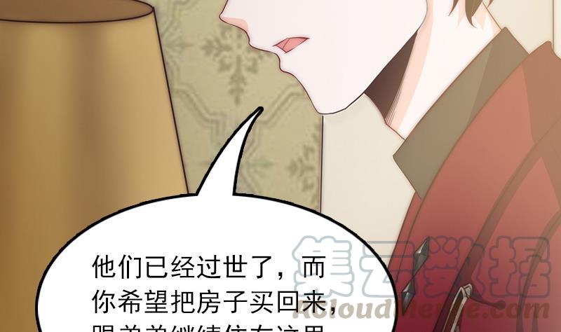 吻醒我的守护神韩漫全集-第58话 请求无删减无遮挡章节图片 