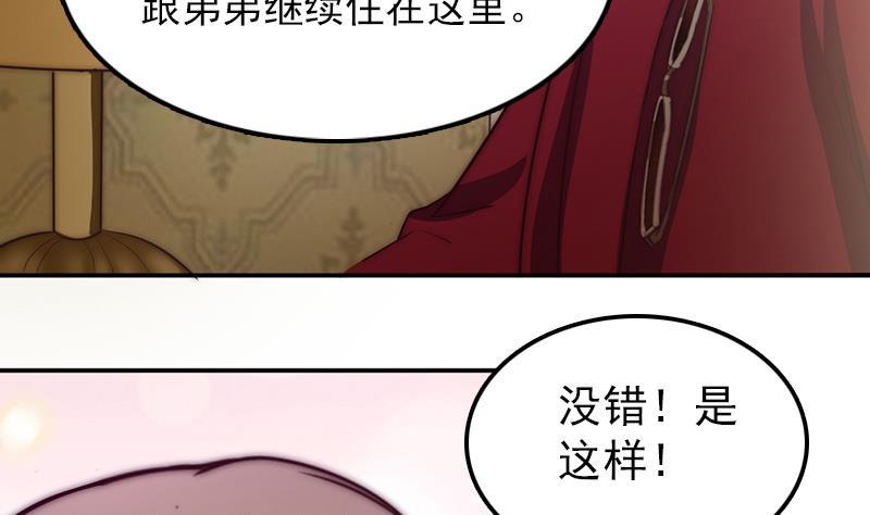 吻醒我的守护神韩漫全集-第58话 请求无删减无遮挡章节图片 