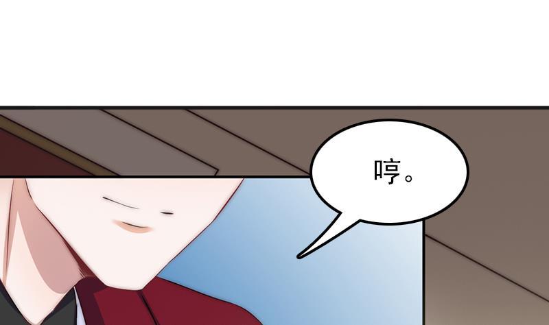 吻醒我的守护神韩漫全集-第58话 请求无删减无遮挡章节图片 
