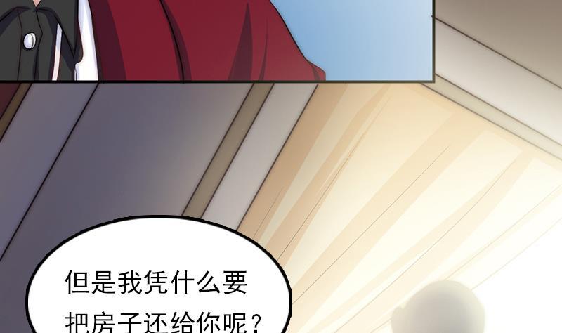 吻醒我的守护神韩漫全集-第58话 请求无删减无遮挡章节图片 