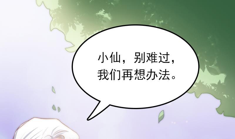 吻醒我的守护神韩漫全集-第58话 请求无删减无遮挡章节图片 