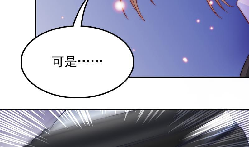 吻醒我的守护神韩漫全集-第58话 请求无删减无遮挡章节图片 