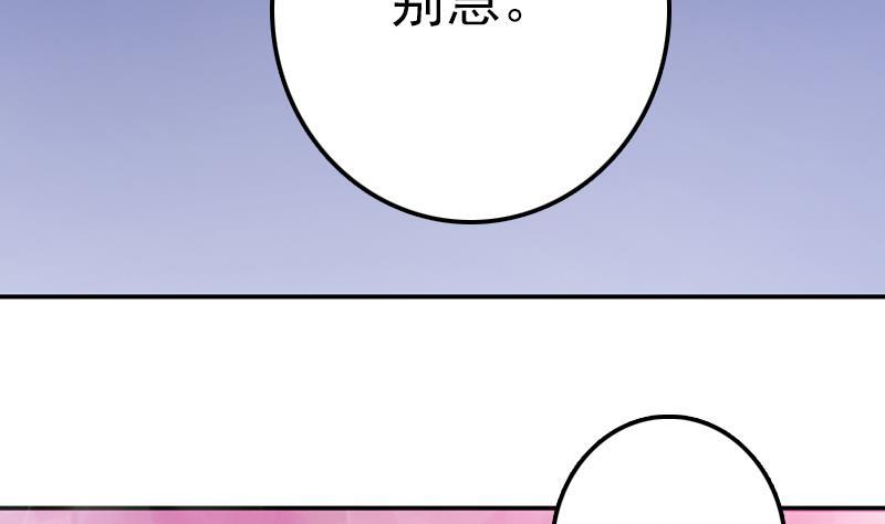 吻醒我的守护神韩漫全集-第58话 请求无删减无遮挡章节图片 