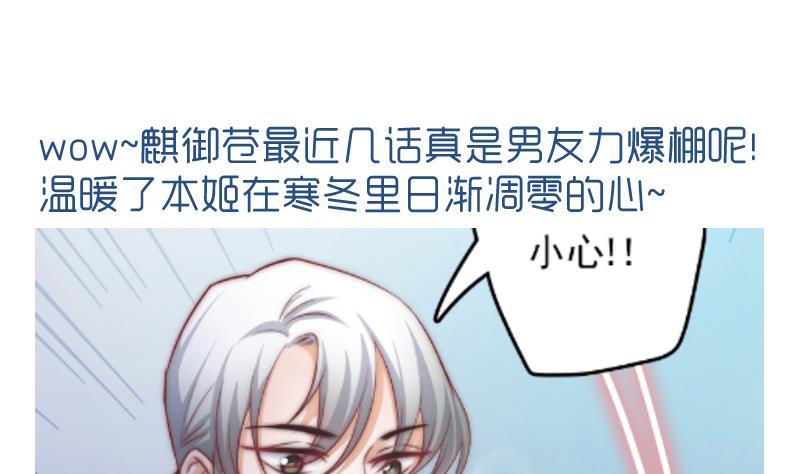 吻醒我的守护神韩漫全集-第58话 请求无删减无遮挡章节图片 