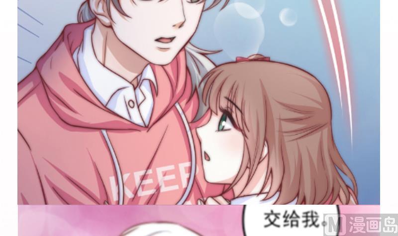 吻醒我的守护神韩漫全集-第58话 请求无删减无遮挡章节图片 