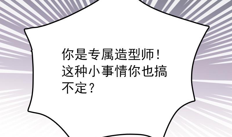 吻醒我的守护神韩漫全集-第59话 打工少女！出动无删减无遮挡章节图片 