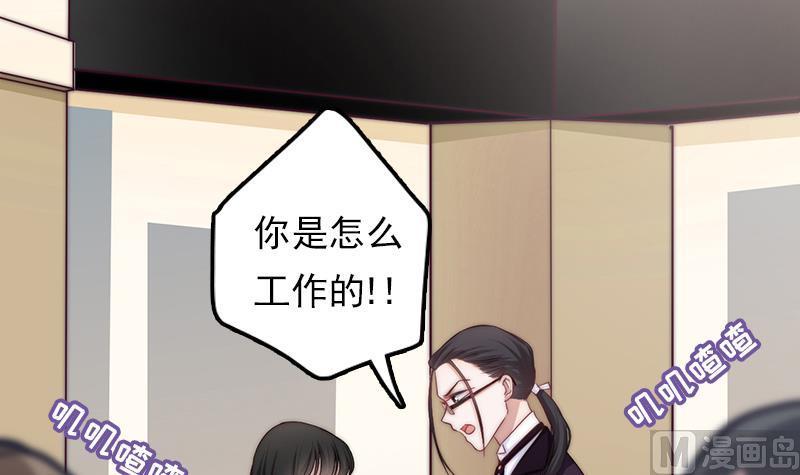 吻醒我的守护神韩漫全集-第59话 打工少女！出动无删减无遮挡章节图片 