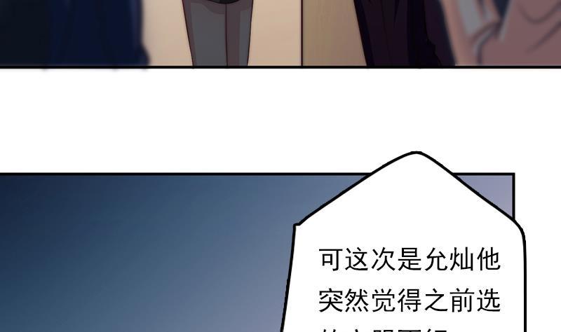吻醒我的守护神韩漫全集-第59话 打工少女！出动无删减无遮挡章节图片 