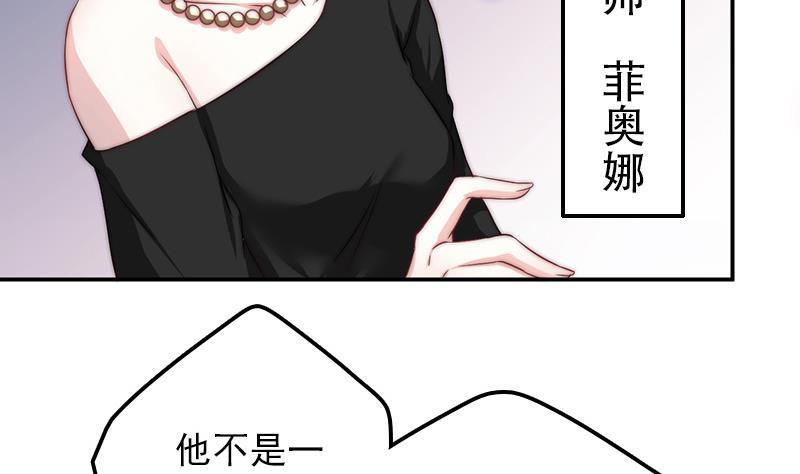 吻醒我的守护神韩漫全集-第59话 打工少女！出动无删减无遮挡章节图片 