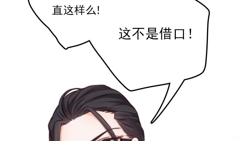 吻醒我的守护神韩漫全集-第59话 打工少女！出动无删减无遮挡章节图片 