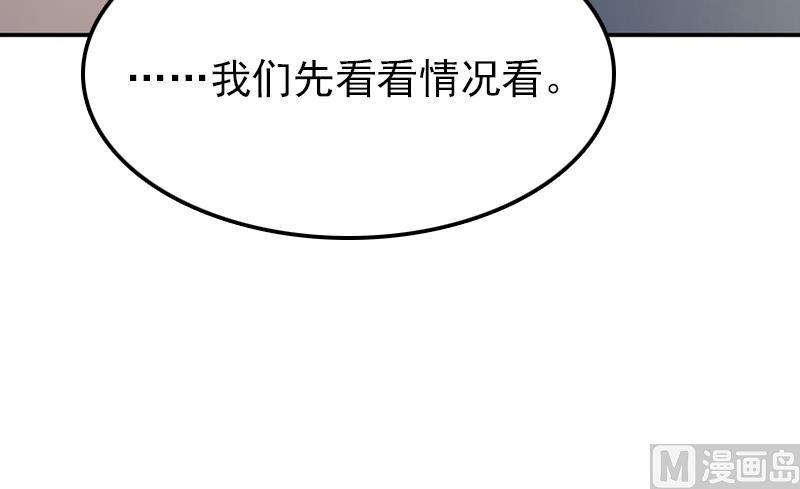 吻醒我的守护神韩漫全集-第59话 打工少女！出动无删减无遮挡章节图片 