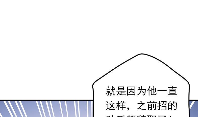 吻醒我的守护神韩漫全集-第59话 打工少女！出动无删减无遮挡章节图片 
