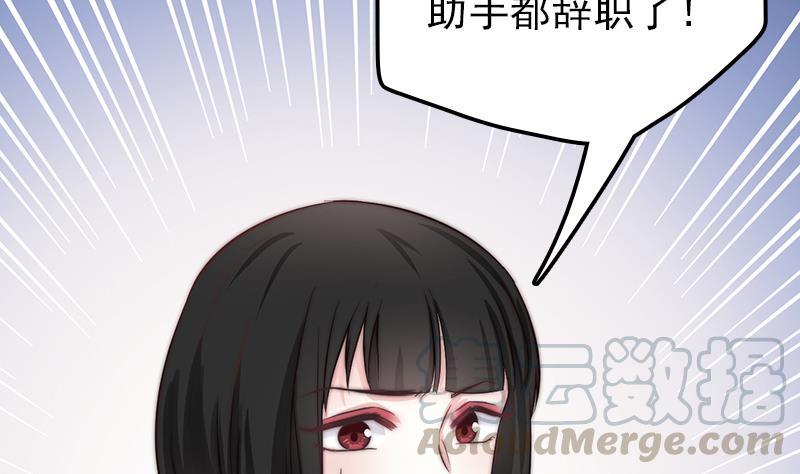 吻醒我的守护神韩漫全集-第59话 打工少女！出动无删减无遮挡章节图片 