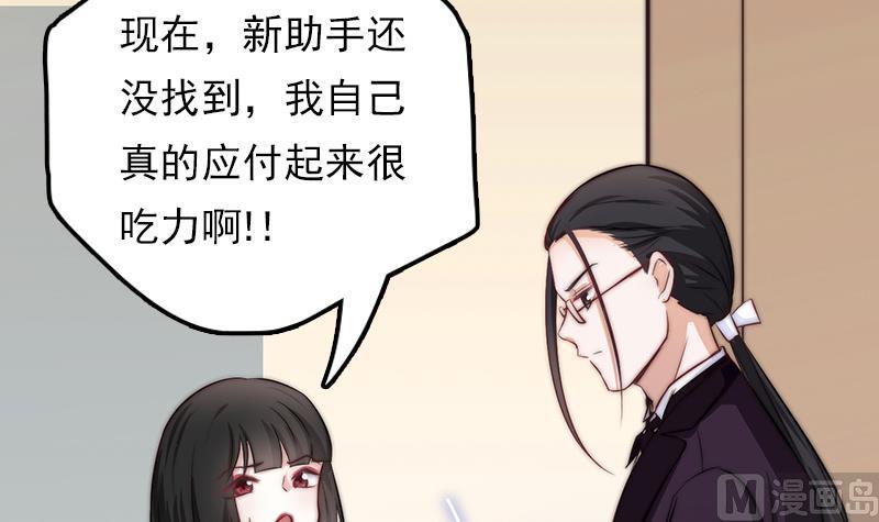 吻醒我的守护神韩漫全集-第59话 打工少女！出动无删减无遮挡章节图片 