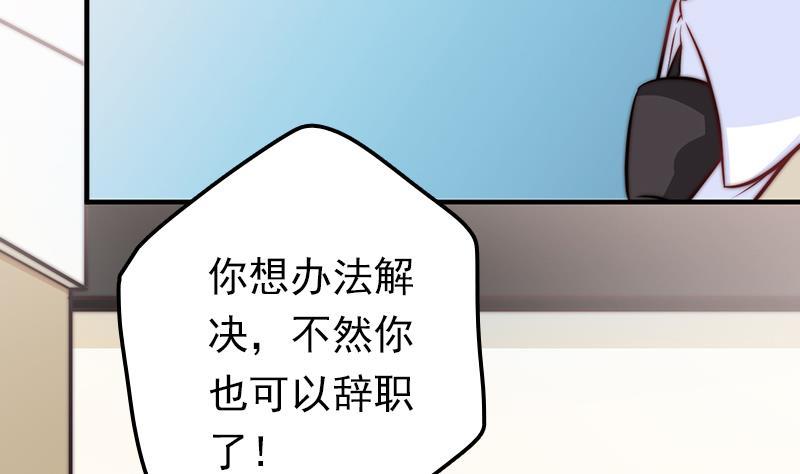 吻醒我的守护神韩漫全集-第59话 打工少女！出动无删减无遮挡章节图片 