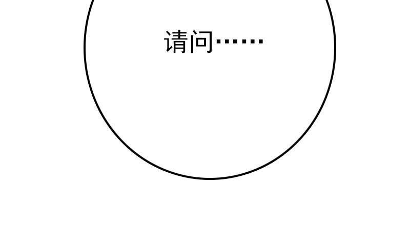 吻醒我的守护神韩漫全集-第59话 打工少女！出动无删减无遮挡章节图片 