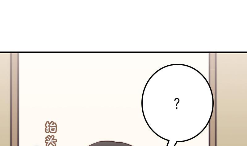 吻醒我的守护神韩漫全集-第59话 打工少女！出动无删减无遮挡章节图片 