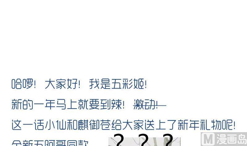 吻醒我的守护神韩漫全集-第59话 打工少女！出动无删减无遮挡章节图片 