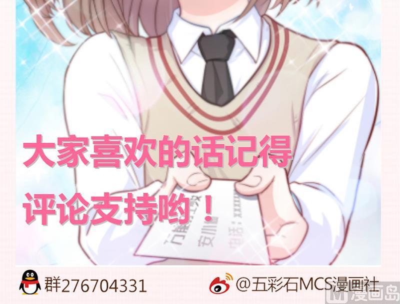吻醒我的守护神韩漫全集-第59话 打工少女！出动无删减无遮挡章节图片 